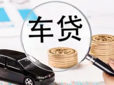 高密车辆抵押贷款什么情况会被认定为是违规?